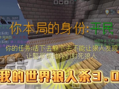 我的世界狼人杀怎么进[图1]