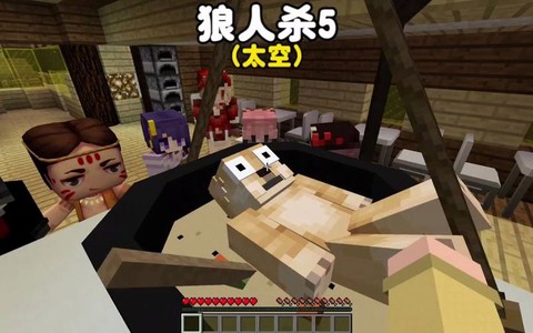我的世界狼人杀怎么进[图2]