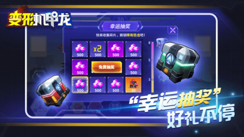 变形机甲龙[图2]