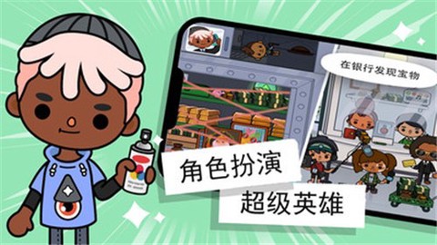 托卡小镇模拟办公室图2