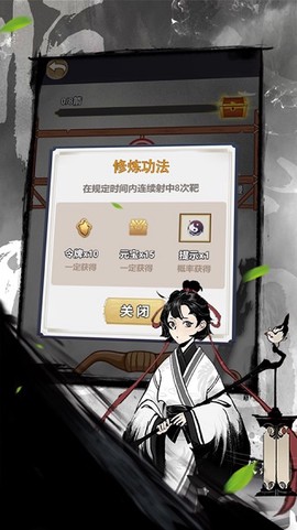 修真系统1.0[图1]