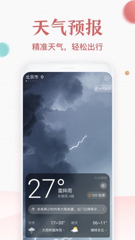 诸葛万年历图2