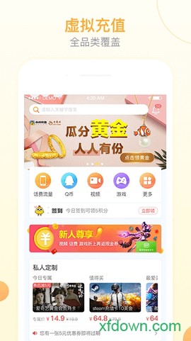 小鸡充值图2