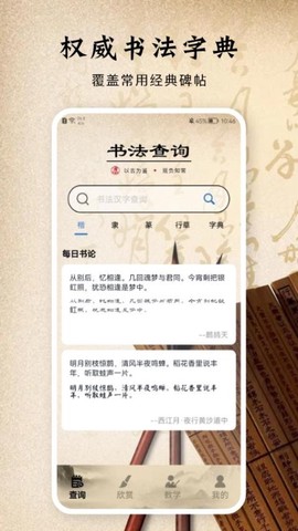 书法字库[图1]