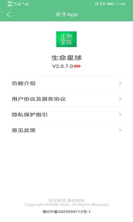 生命星球图1