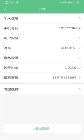 生命星球图2