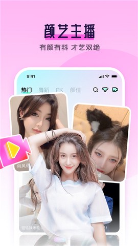 齐齐直播图1