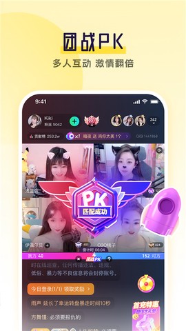齐齐直播图2