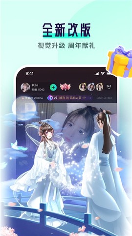 齐齐直播图3