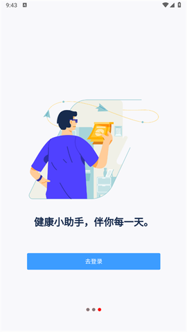 健康小助[图3]
