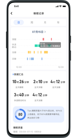 健康小助图2