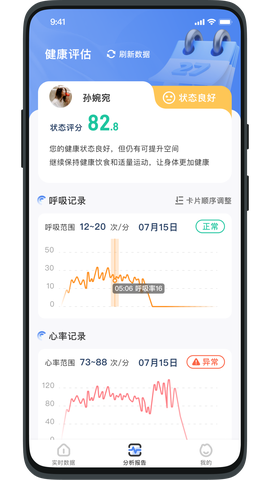 健康小助图3