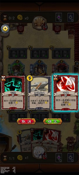 金牌武将图2