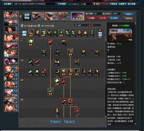 dnf鬼泣怎么加点[图2]