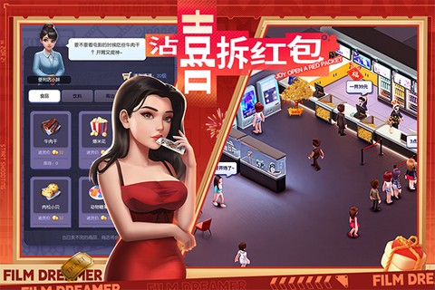 影业梦想家图3