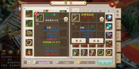 问道手游全灵木怎么样[图2]