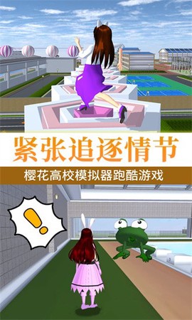 樱花校园女生物语2图1