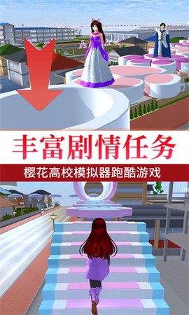 樱花校园女生物语2图2