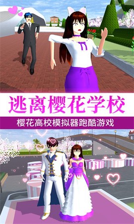 樱花校园女生物语2图3