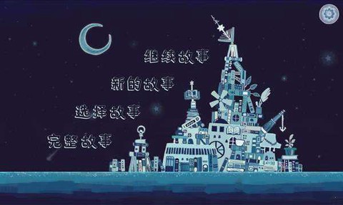 时光旅人图2