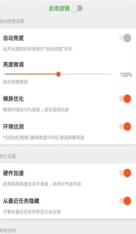 屏幕滤镜[图1]