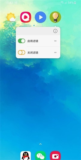 屏幕滤镜图3