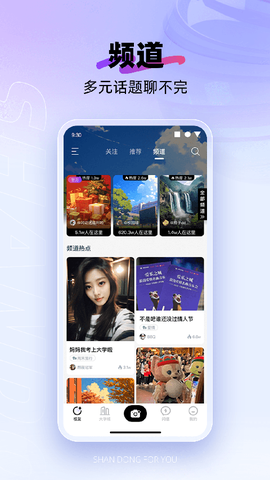 闪动校园图1