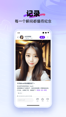闪动校园图2