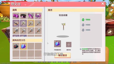 迷你世界怎么弄图腾[图2]