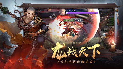 西游大圣再临图2