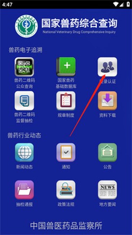 国家兽药综合查询[图1]