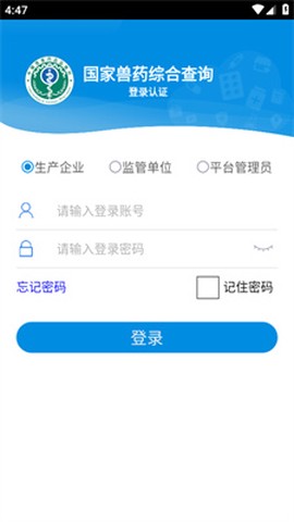 国家兽药综合查询[图2]