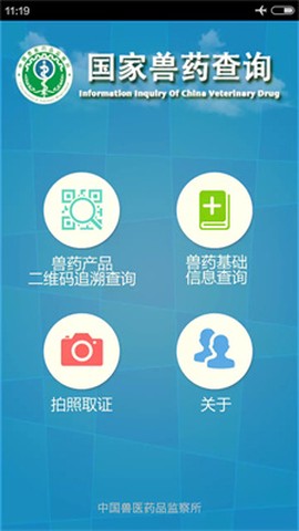 国家兽药综合查询[图5]