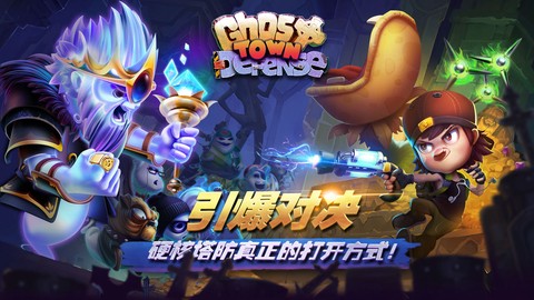 塔防大富翁图3