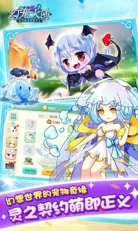 幻宠大陆图2