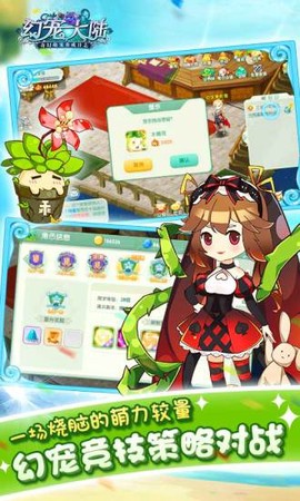 幻宠大陆图3