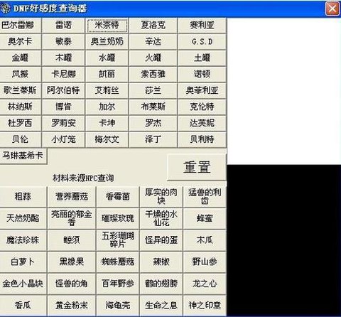 dnf好感度有什么用[图1]