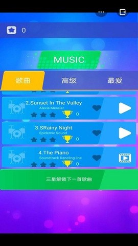 开心钢琴块图1