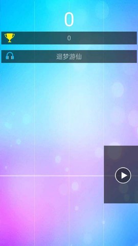 开心钢琴块图2