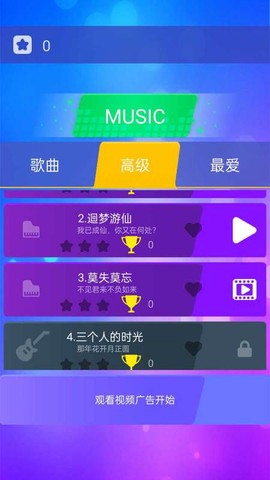 开心钢琴块图3