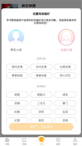 猫眼看书图3