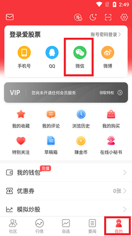 爱股票[图2]