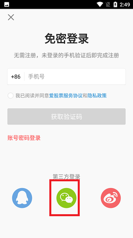 爱股票[图4]