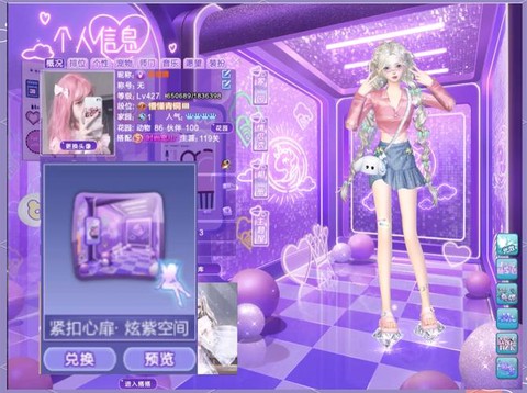 qq炫舞主题屋怎么玩[图1]