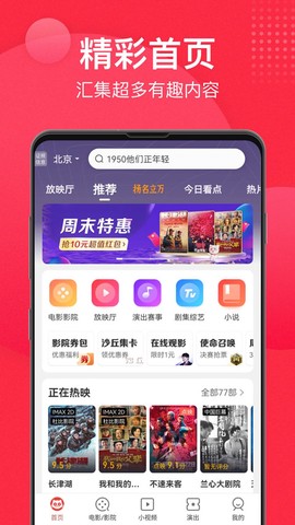 猫眼实时票房图3
