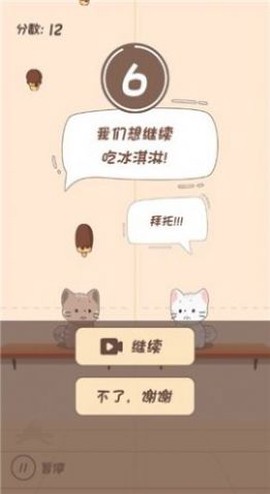 节奏猫猫图1