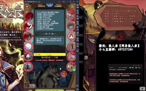 狼人杀如何悍跳预言家[图2]