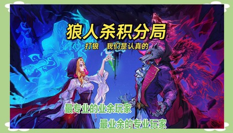 欢乐狼人杀成就怎么看[图2]