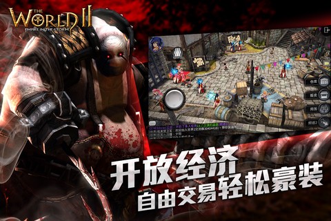风暴帝国图2