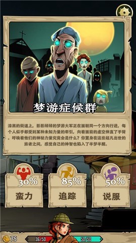 理智边界图2